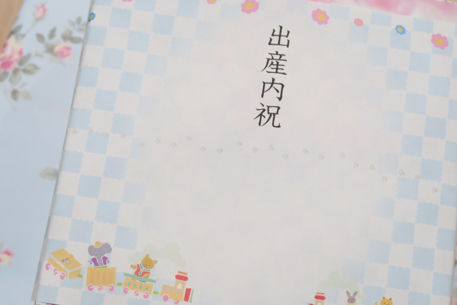 「出産内祝」と書かれた熨斗