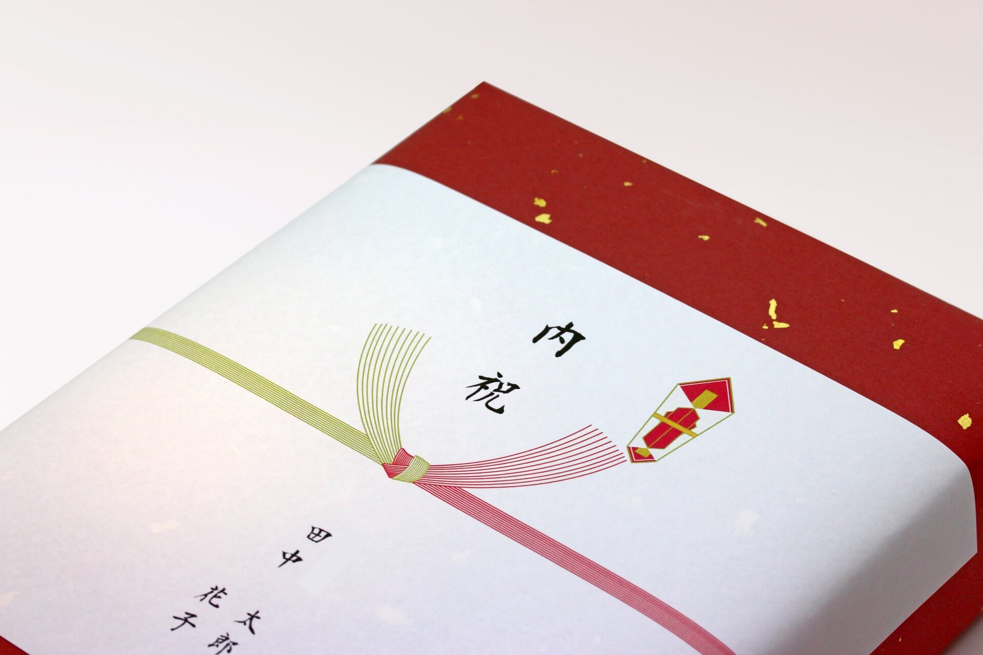 「内祝」と書かれたのし紙の贈り物